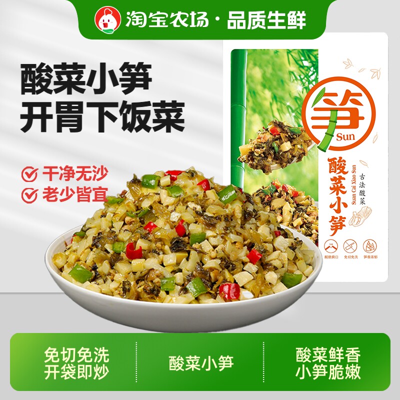 酸菜小笋湖南特色下饭菜家常菜图片