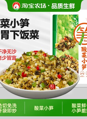 酸菜小笋湖南特色下饭菜家常菜