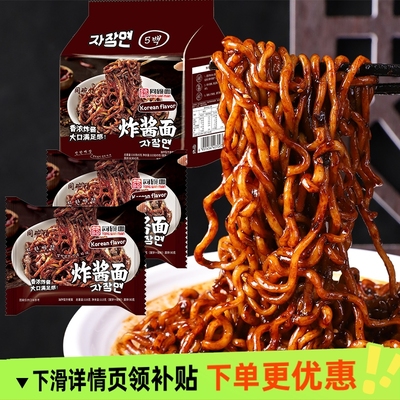 同碗福面韩式炸酱面方便面酱香泡面速食面饼宿舍夜宵零食整箱批发