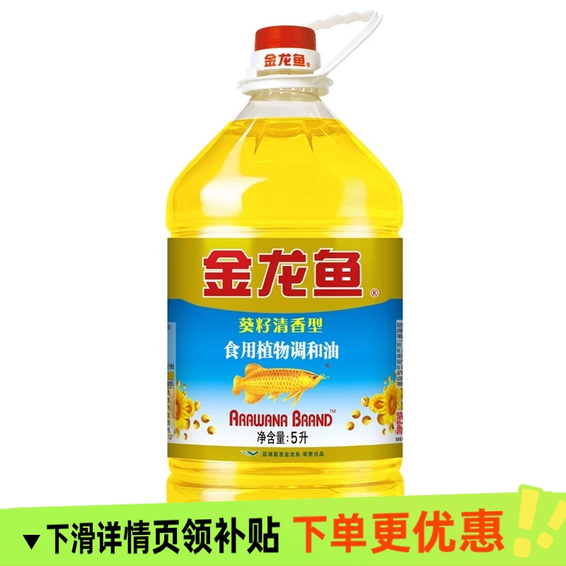 金龙鱼葵花籽清香型食用植物调和油大桶5L