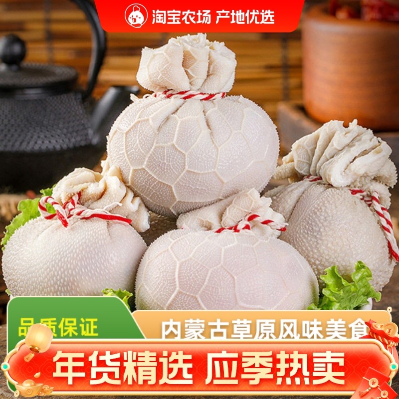 顺丰速运新鲜肚包肉肉肠草原肚包肉鲜嫩美味肚包肉肉肠冰鲜发货,水产肉类/新鲜蔬果/熟食,生羊肉,淘宝优惠券,粉丝福利购,淘宝优惠卷
