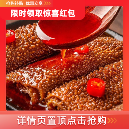 5.8亓火锅爽素毛肚50包-整整50包啊！共450g!!!-秒殺+天降3亓补貼 社群免单