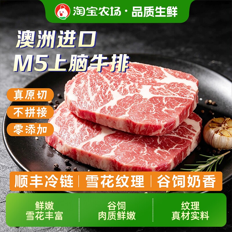 新鲜原切上脑牛排M5雪花牛肉安格斯谷饲批发整块进口草饲冷冻边角