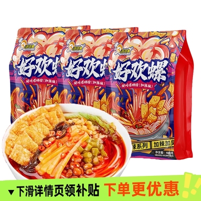 好欢螺螺蛳粉加辣加臭400g/袋 正宗柳州螺狮粉米线速食夜宵