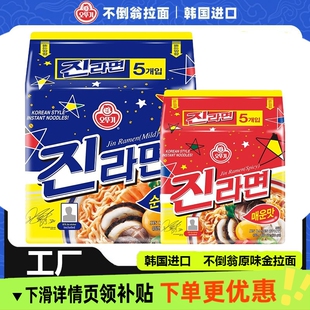 韩国进口不倒翁金拉面辣味方便速食面韩式辣白菜泡面网红夜宵袋装