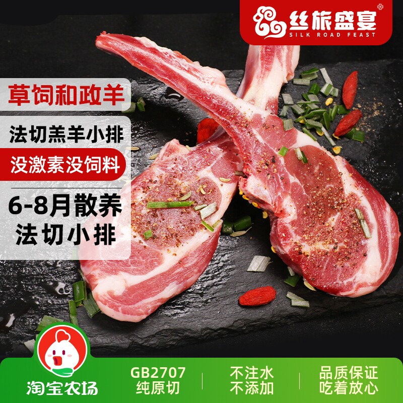 法式战斧羊排烤羊排肋排羊肉新鲜生羊排炭烤烤肉食材原切羔羊冷冻