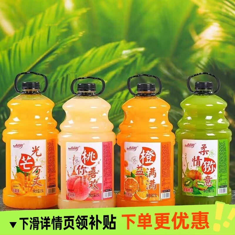 2500ml大桶果汁芒果橙汁大瓶猕猴桃汁蜜桃汁桶装果汁饮料图片