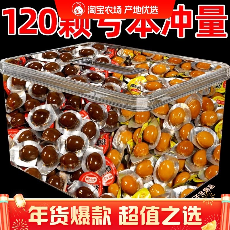鹌鹑蛋卤蛋独立包装200枚盐焗五香休闲食品解馋卤味零食小吃批发,零食/坚果/特产,鸡肉零食,淘宝优惠券,粉丝福利购,淘宝优惠卷