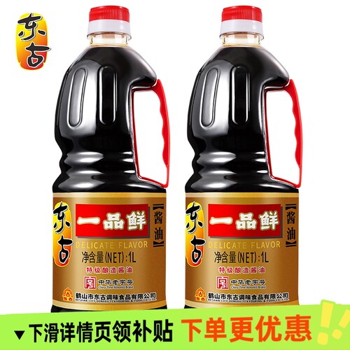 东古一品鲜酱油1L*2特级酿造