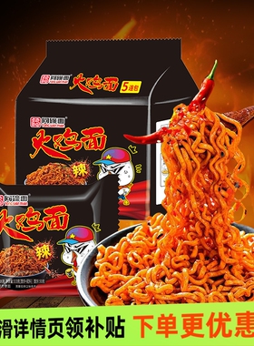 同碗面丨火鸡面113g超辣韩式拌面整箱方便懒人泡面速食夜宵美食