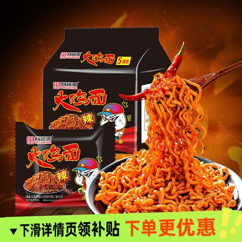 同碗面丨火鸡面113g超辣韩式拌面整箱方便懒人泡面速食夜宵美食