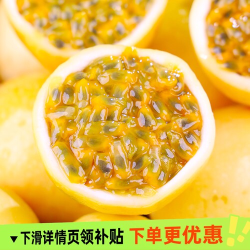 广西钦蜜9号黄金百香果新鲜水果当季现摘产地直发白香果原浆果酱