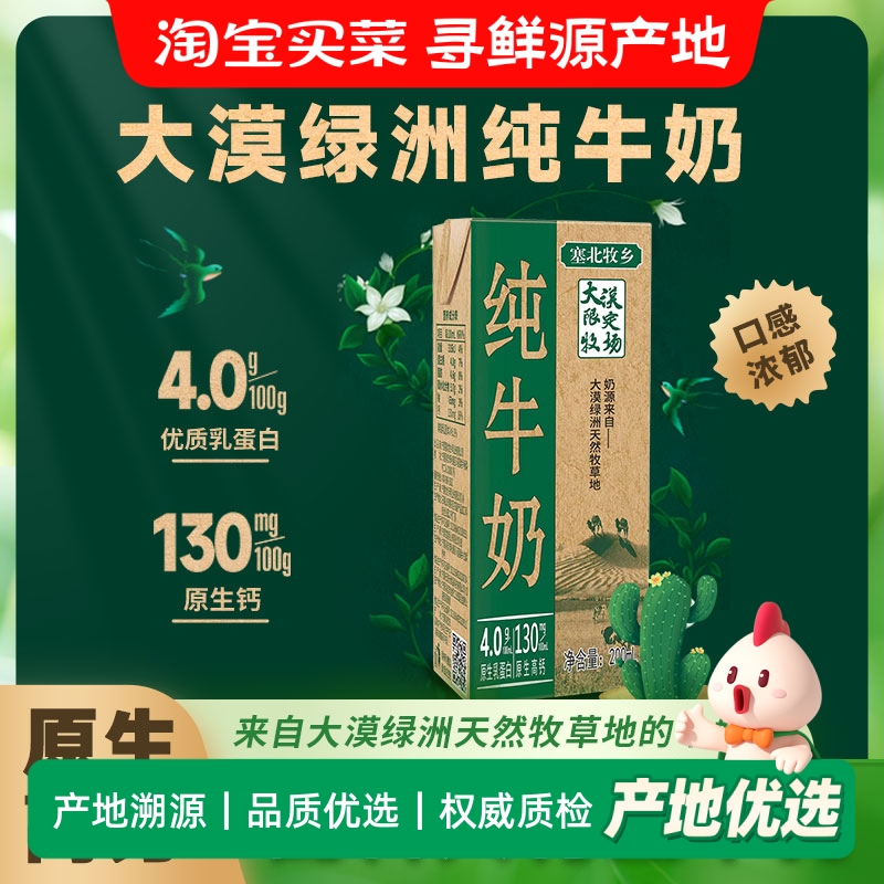 宁夏塞北牧乡纯牛奶4.0蛋白送礼大漠绿洲学生营养早餐5整提