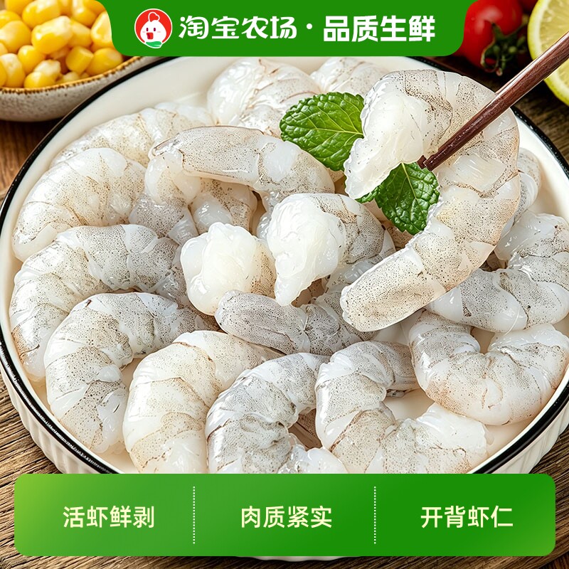 无保水剂虾仁鲜冻冰冻无厚冰去虾线海虾仁肉冷冻生鲜食材新鲜速冻