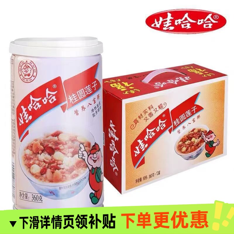 娃哈哈桂圆莲子营养八宝粥营养早餐方便速食粥360g/280g