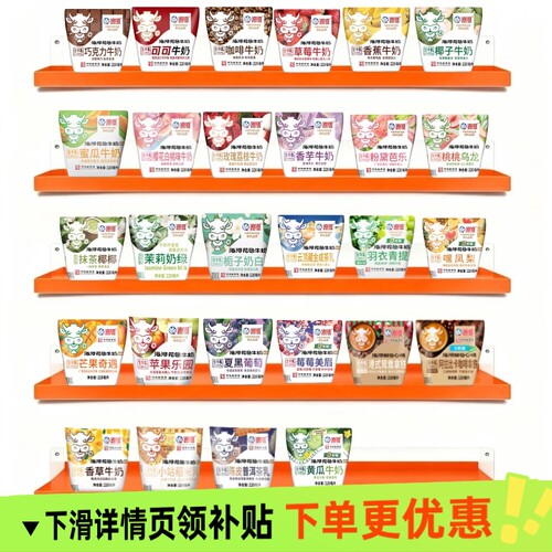 海河花色牛奶多种新口味