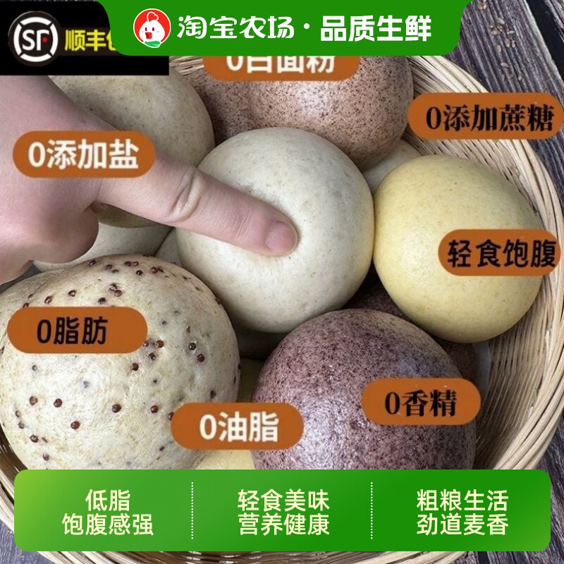 顺丰京东早餐山东纯手工杂粮馒头全麦馒头早餐包粗粮馒头无糖精图片