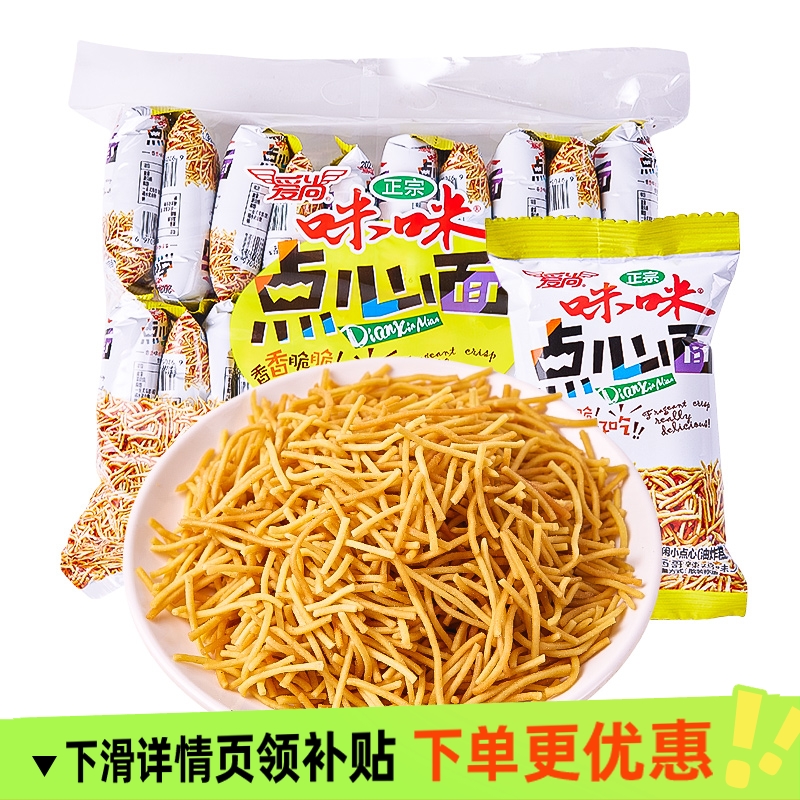 爱尚咪咪点心面虾条膨化食品薯条解馋怀旧休闲零食小吃休闲食品