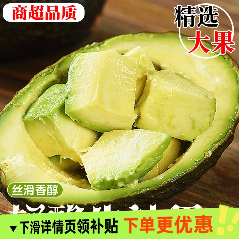 哈斯奶油牛油果大果15个新鲜水果当季整箱包邮一级鳄梨进口秘鲁