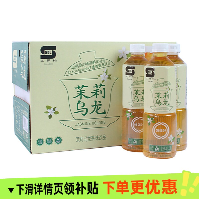 三得利SDL茉莉乌龙茶15瓶*500ML绿茶味饮料无糖0脂0卡整箱瓶装