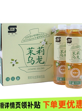 三得利SDL茉莉乌龙茶15瓶*500ML绿茶味饮料无糖0脂0卡整箱瓶装