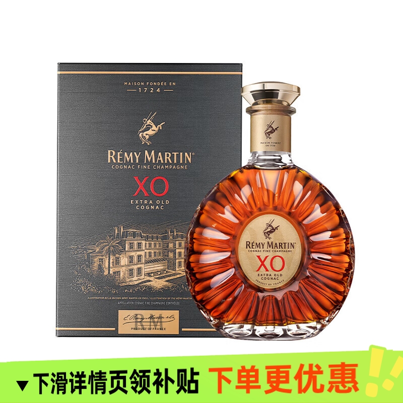 人头马XO法国进口洋酒干邑白兰地700ml优质香槟区洋酒正品