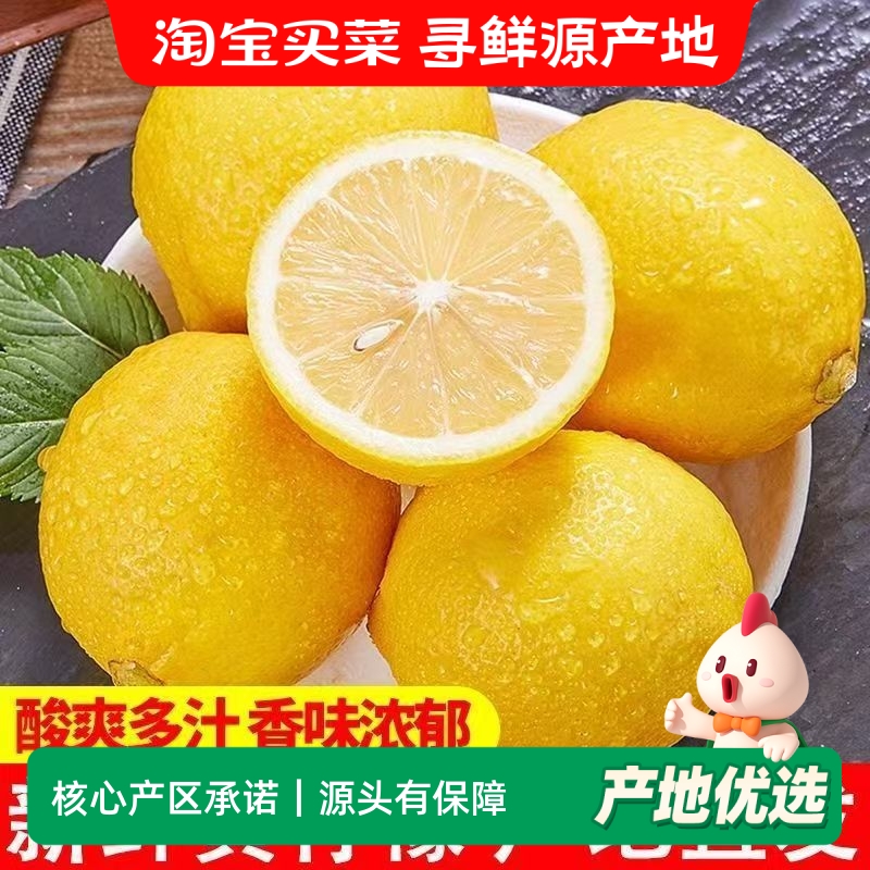 四川安岳黄柠檬新鲜水果皮薄一整箱随机快递包邮香甜青柠檬补维C