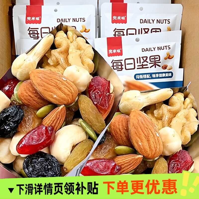 零食每日坚果旗舰店独立小包装混合坚果果干腰果袋装核桃仁健康图片