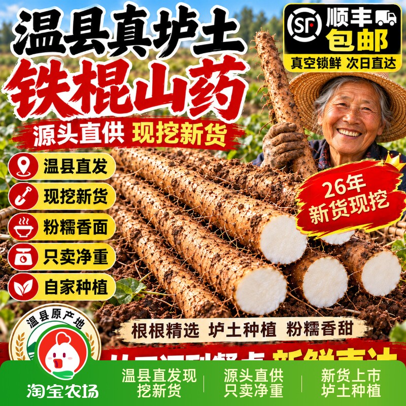 河南焦作温县铁棍山药垆土淮山药正宗怀山药特产新鲜山药5斤次日