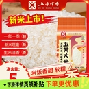 五米常香东北特产五常大米2.5kg2025年现磨新米真空锁鲜
