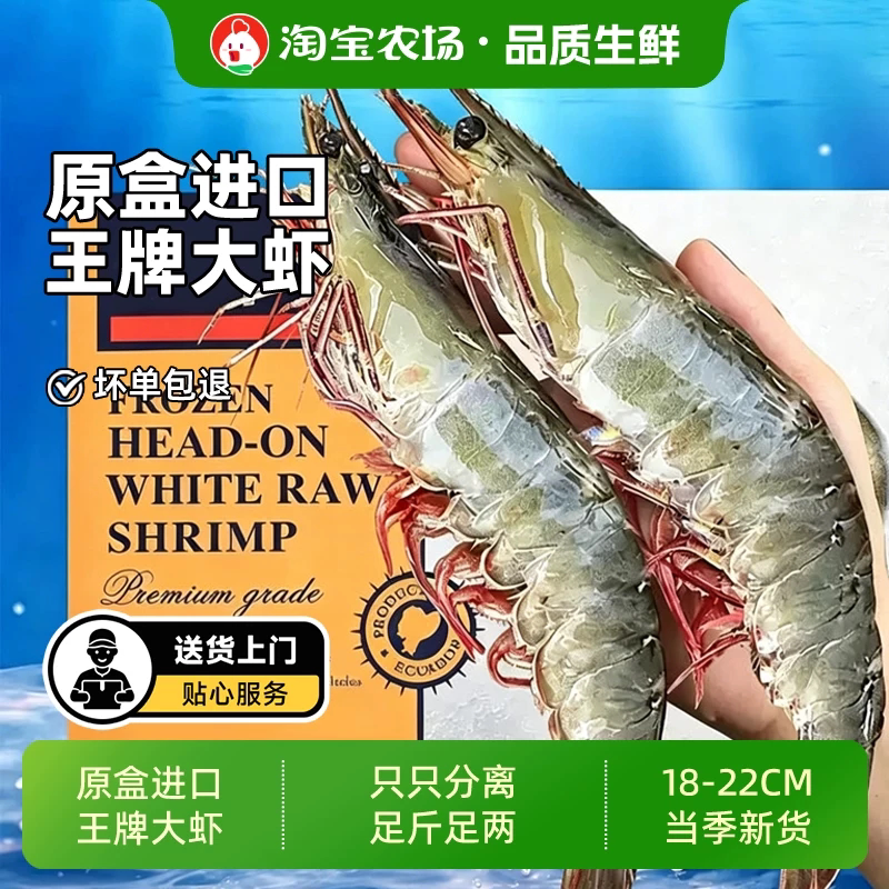 大虾鲜活速冻基围虾冷冻新鲜青岛虾对虾青虾白虾2030水产配送王牌