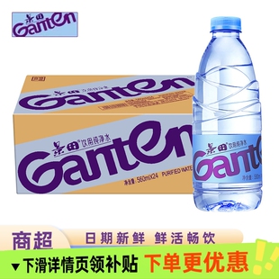景田纯净水560ml*24瓶整箱饮用批发饮料