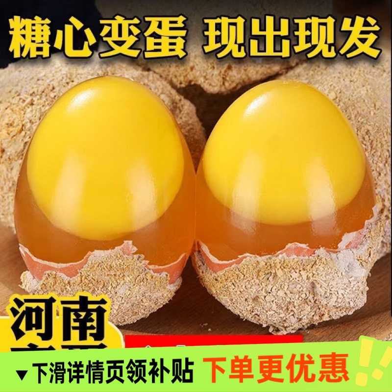 河南特产正宗溏心变蛋五香鸡蛋变蛋无铅工艺溏心变蛋10-40枚装