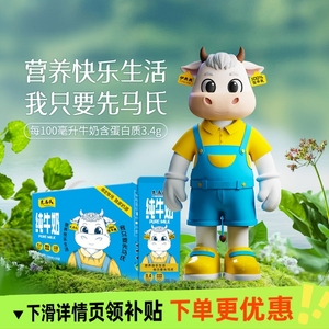 先马氏 3.4蛋白全脂纯牛奶 200ml×24瓶 娟姗牛奶 学生儿童早餐奶