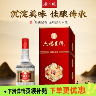 金六福酒六福呈祥福锐品味50.8度整箱装婚宴用酒送礼