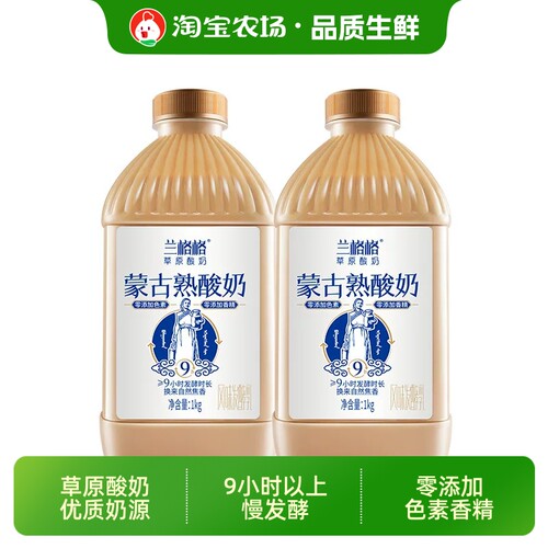 兰格格蒙古草原炭烧熟酸奶1kg家庭装风味发酵乳低温零添加桶装