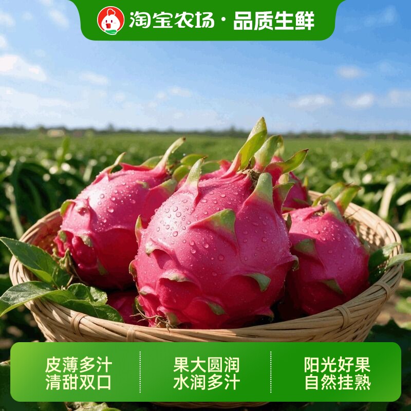 广西当季红心火龙果 红肉蜜宝火龙果 清甜爆汁新鲜采摘果园直发 园肉实拍商品图