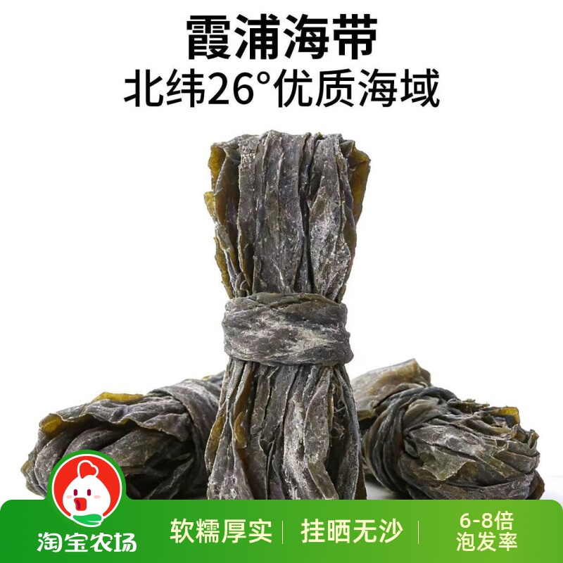 海带1斤2斤5斤干货凉拌火锅厚昆布干海带易炖烂福建特产新鲜优质