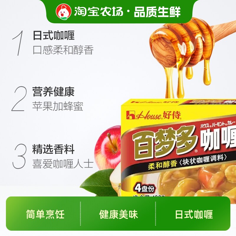 好侍百梦多100g*3咖喱块家用日式咖速食调料黄咖喱即食原味大蒜