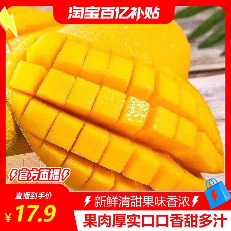 正宗海南金煌芒纸核芒果树上熟金辉金皇芒金黄芒新鲜水仙芒包邮
