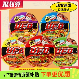 NISSIN日清ufo飞碟炒面12盒鱼香肉丝干拌面碗面多口味组合整箱