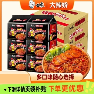 30袋白象火鸡面袋装 奶油火鸡咸蛋黄拌面方便面泡面整箱 大辣娇韩式