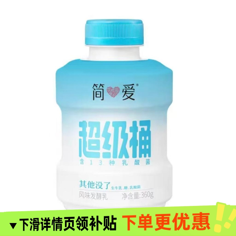 简爱超级桶原味酸奶营养早餐酸奶吨吨桶装酸奶