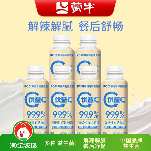 蒙牛优益C乳酸菌300ml活菌型0脂肪益生菌发酵乳饮品蔗糖活性饮料