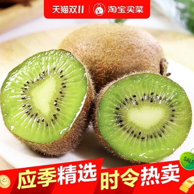 正宗陕西翠香猕猴桃香甜可口新鲜采摘头茬新果产地直发