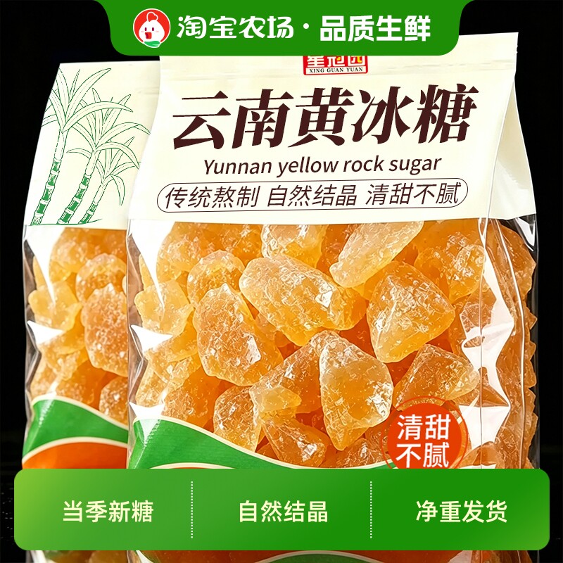 云南黄冰糖老冰糖大颗粒多晶冰糖烘培调味蔗糖批发5斤10斤家用