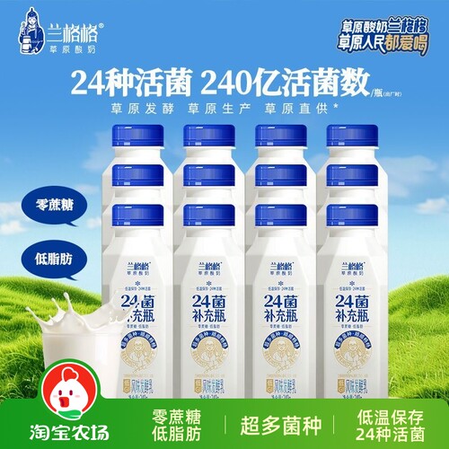 兰格格草原酸奶24菌补充瓶240g零蔗糖益生菌干酪低温食品牧场低脂