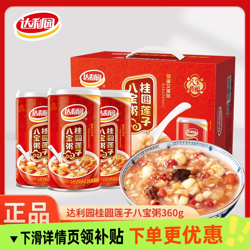 达利园八宝粥360g12罐多口味速食