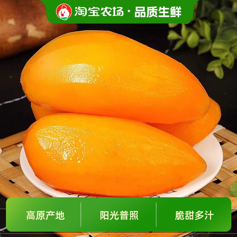 云南天山雪莲果新鲜红黄心特级孕妇水果9斤包邮批发热带农场适合