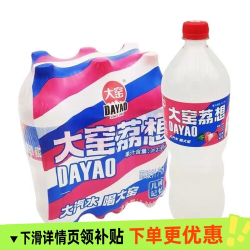吴京代言大窑饮料汽水1.3L